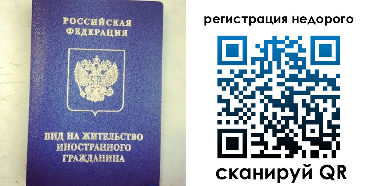 временная регистрация законно в Амурской области