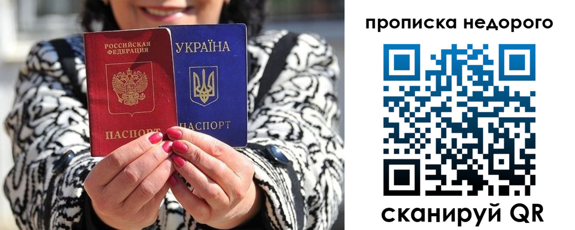 прописка для школы в Амурской области
