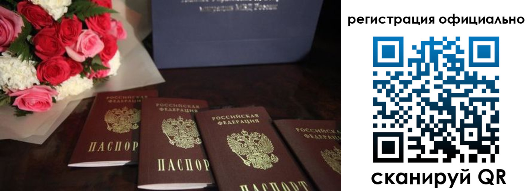 купить прописку в Амурской области