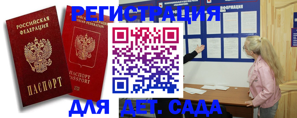 временная регистрация в квартире в Амурской области