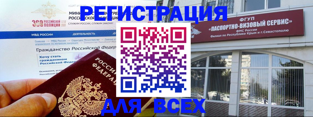 временная регистрация надежно в Амурской области