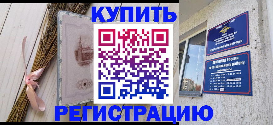 найти адрес прописки в Амурской области