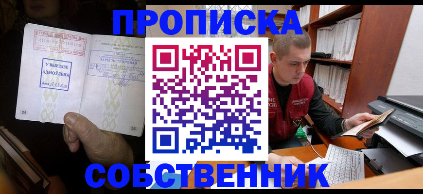 временная регистрация для всех в Амурской области