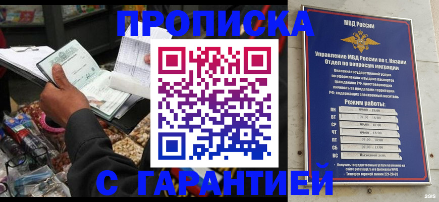временная прописка в Амурской области