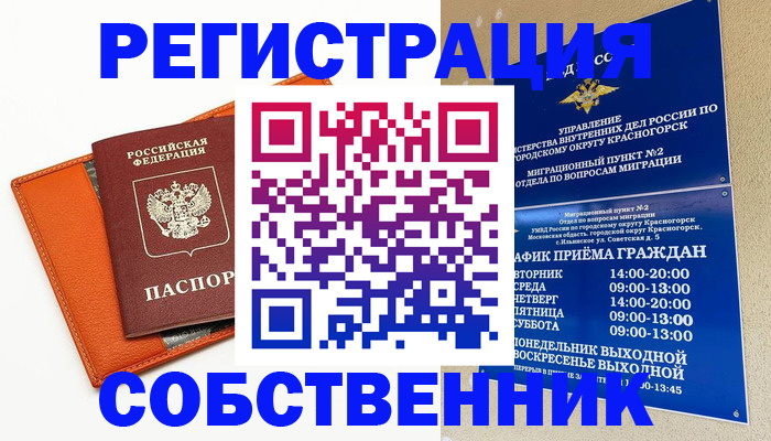 временная регистрация 2025 в Амурской области